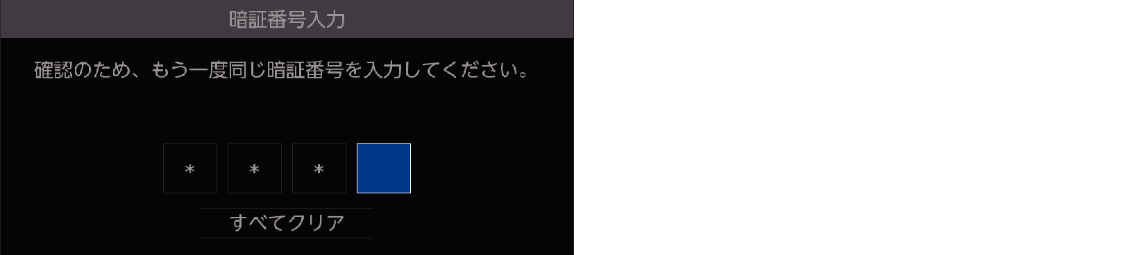 OSD_Enter PIN